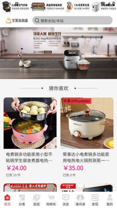 宇粉空间软件最新版图片1