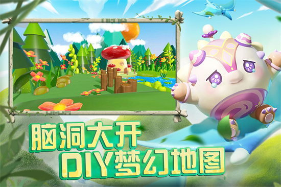 蛋仔派对抽盲盒模拟器截图1