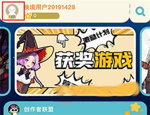 唤境引擎手机版