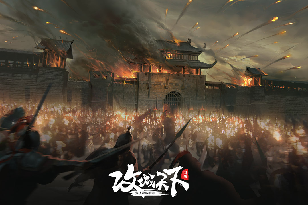 攻城天下破解版 v1.3