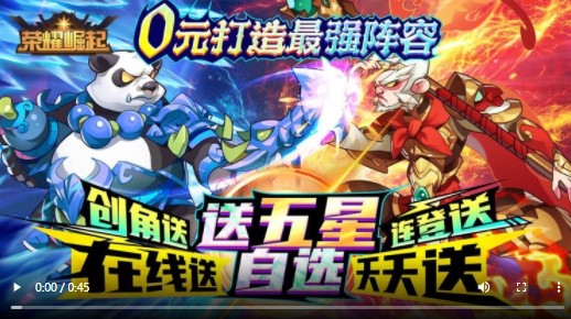 荣耀崛起