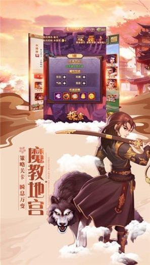 凡修神魔录截图2