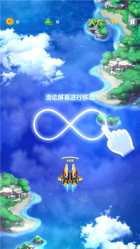 未来雷电战机截图0