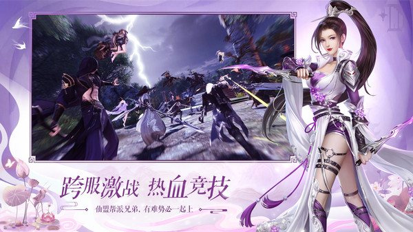 青丘奇缘之神魔问天手游最新红包版  v4.0.4