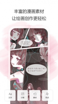 拉风手绘截图2