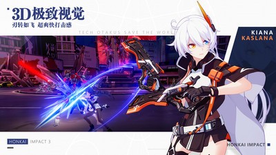 崩坏3迷城骇兔版本截图1
