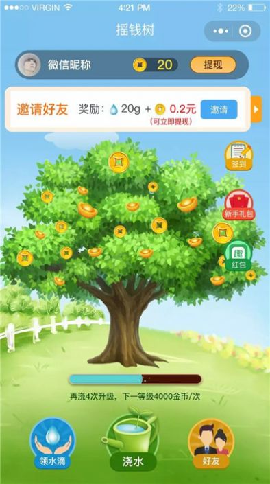 点点拿金币游戏领福利红包版 截图0