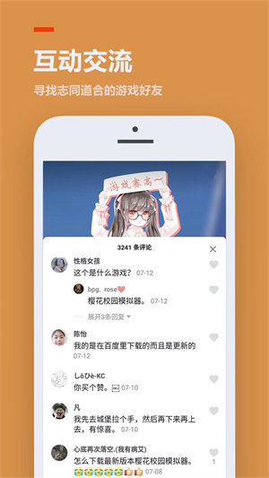 233乐园正版截图2