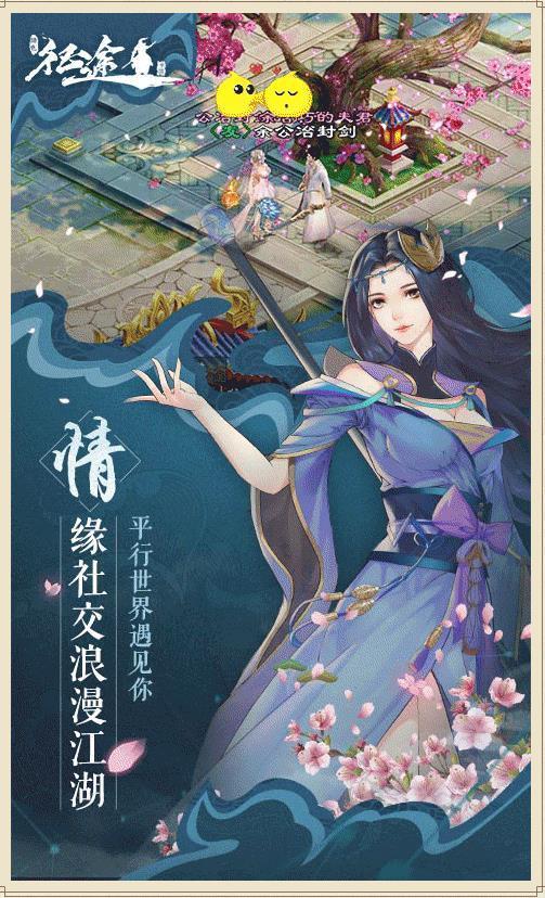 绿色征途手游截图1