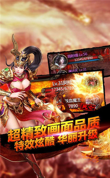 9377手游平台龙城战歌截图0
