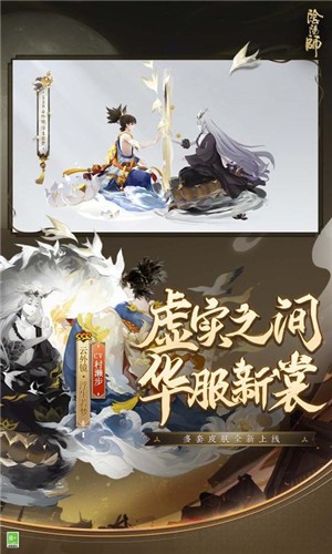 阴阳师1.7.36  v1.7.61