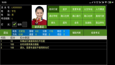 智能驾考培训系统 v2.0.5