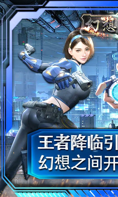 幻想空战无限争霸