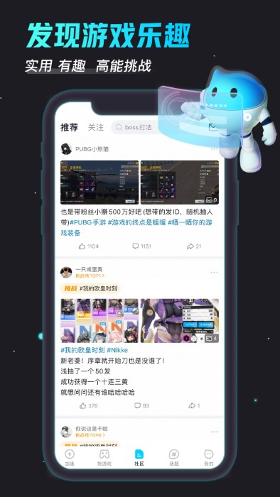 biubiu加速器 正版免费截图3