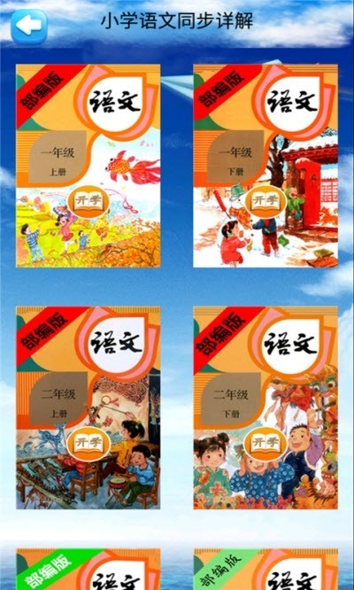 咕咚语文 2020-03-23 10:37