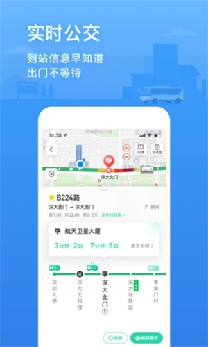 腾讯地图最新版截图0