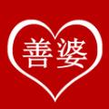 善婆交友