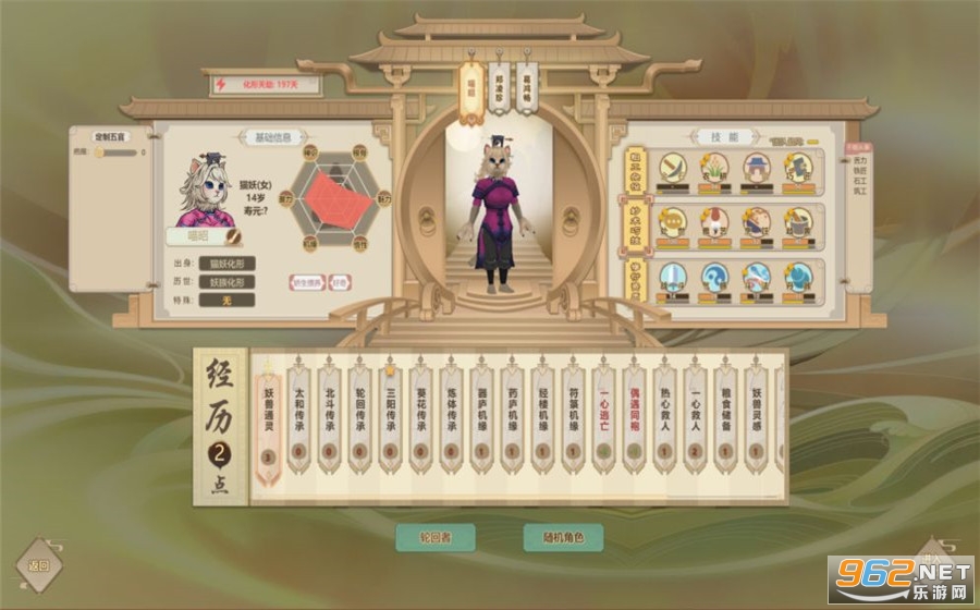 了不起的修仙模拟器 v1.0.0 安卓版