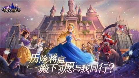 网易有杀气童话2  v1.3.53