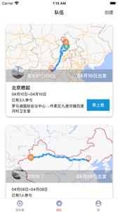 路遇截图2