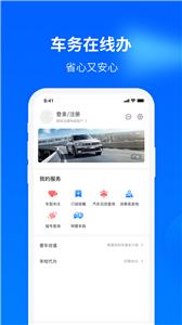 有哇汽车截图2