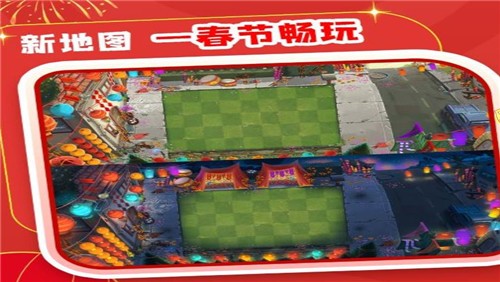 植物大战僵尸22.8.1  v3.0.0