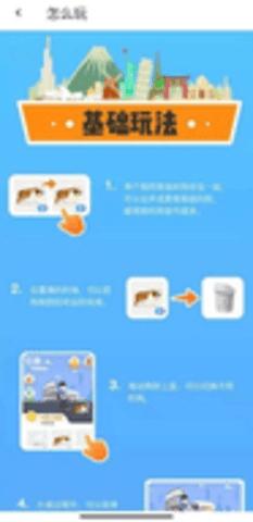 轨道建造者截图2