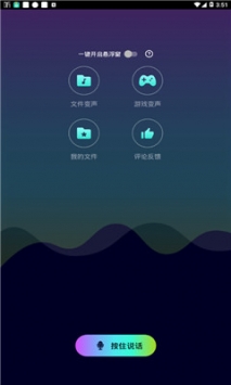 柯南语音包截图2