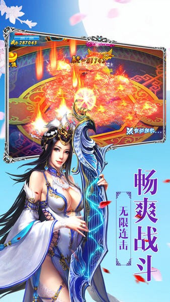 剑盛繁花截图0