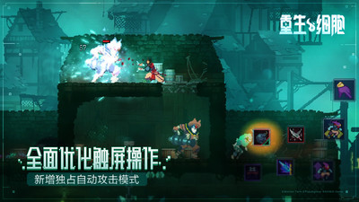 重生细胞公测版