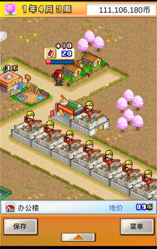 都市大亨物语最新版2023 v3.00