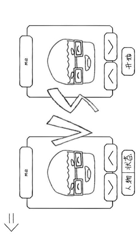 铅笔足球截图1