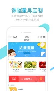 脱口派英语  v1.02