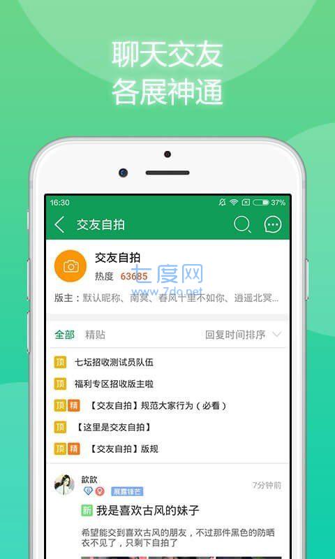 7723游戏盒子手机版截图1
