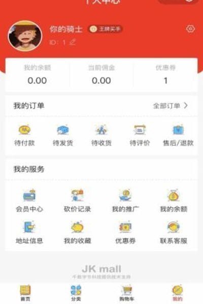 江科社区截图2