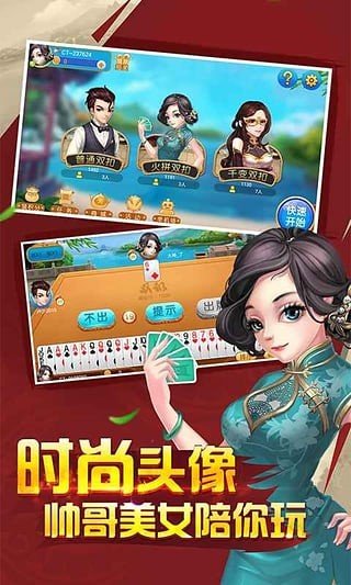 欢乐双扣手机版下载