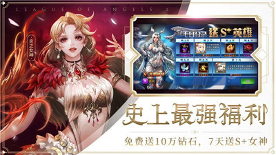 女神联盟2之召唤