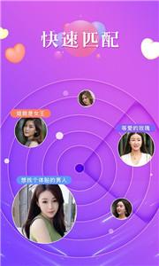 秘恋聊天截图1