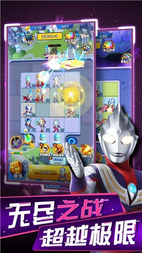 奥特曼英雄觉醒  v1.0.0