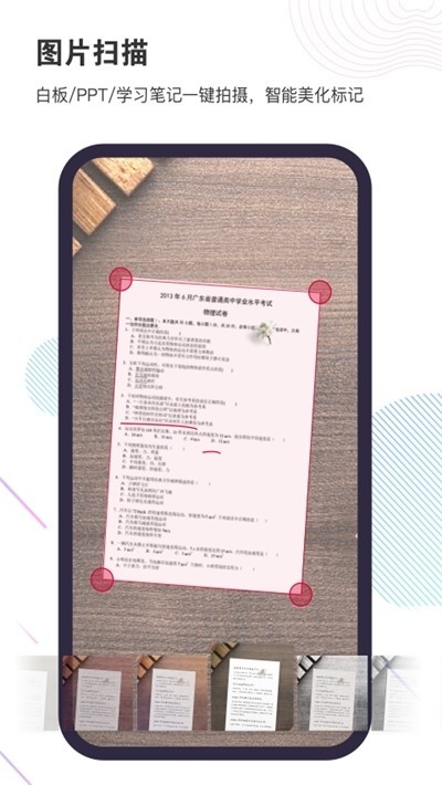 旺学业截图0