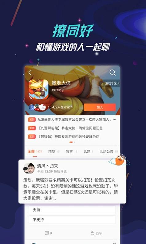 九游手游平台app v7.10.1.0
