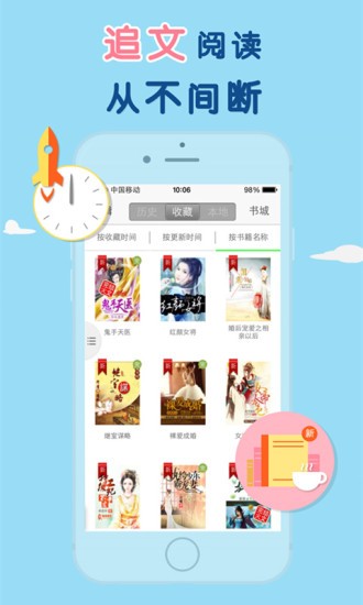 天晴书院  v1.1.0