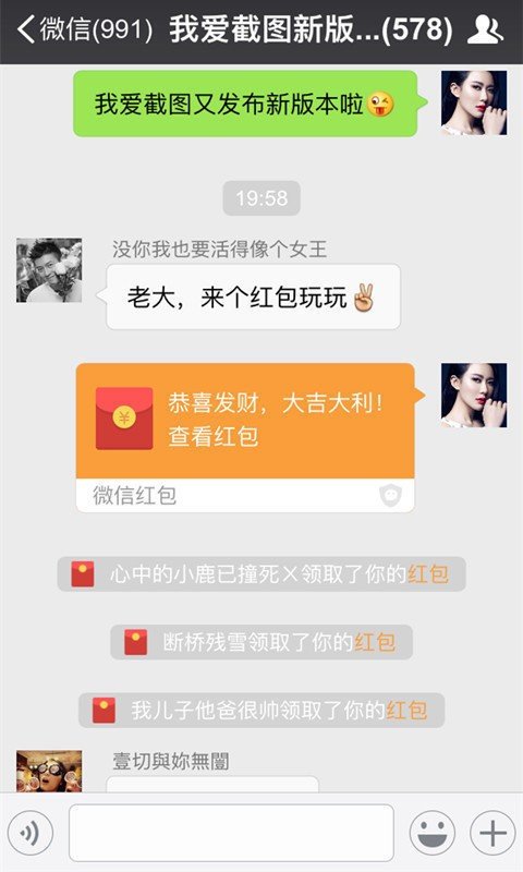 截图怪兽 版本：v3.2.1