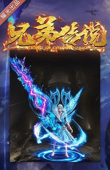 耀光兄弟传说 2022-10-21 14:46