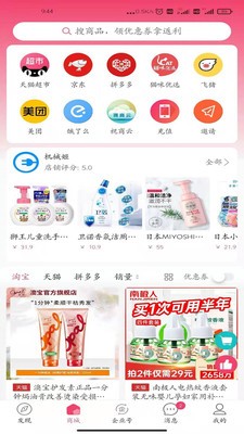 笨嘴猫购物截图0