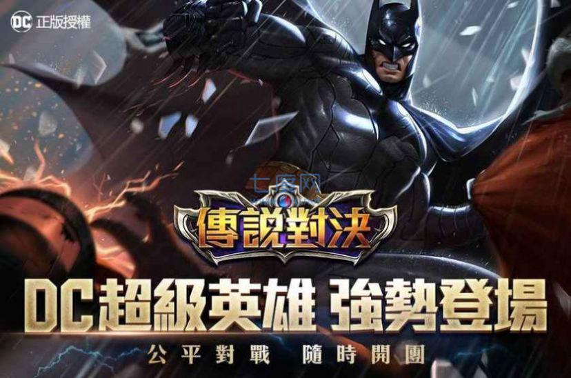 传说对决体验服无限钻石版截图2