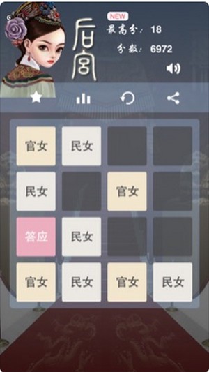 2048后宫版截图1