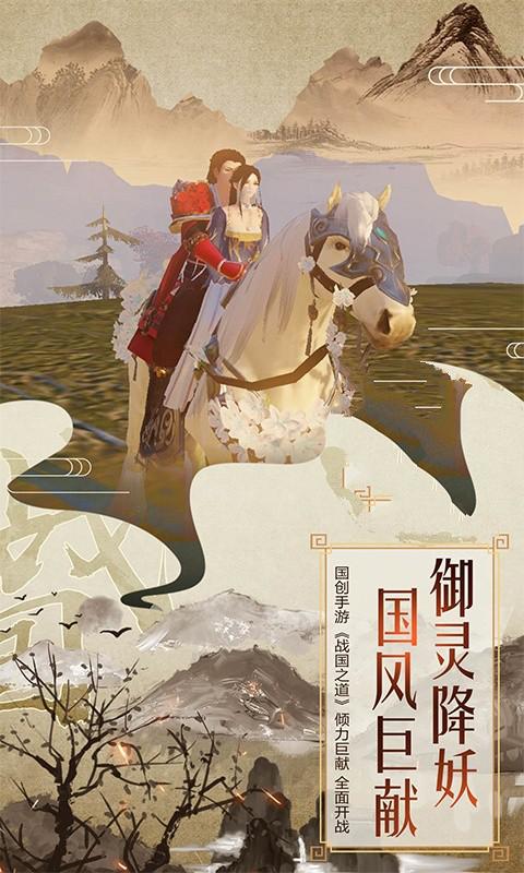 战国神王官方正版手游 截图2