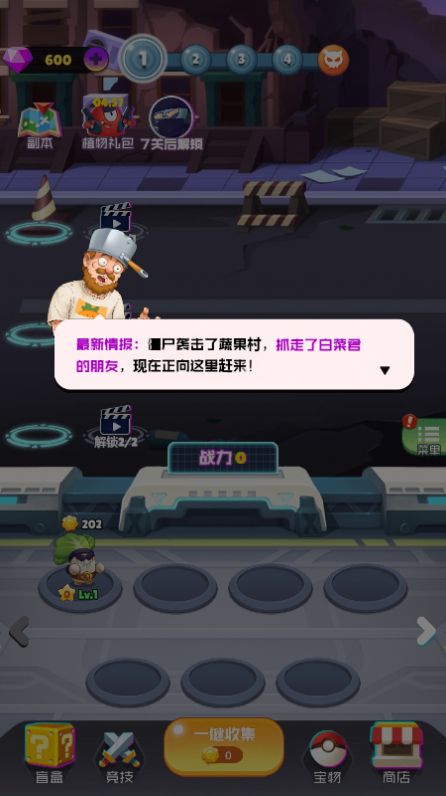 植物进化史游戏领红包官方版  v3.2.3