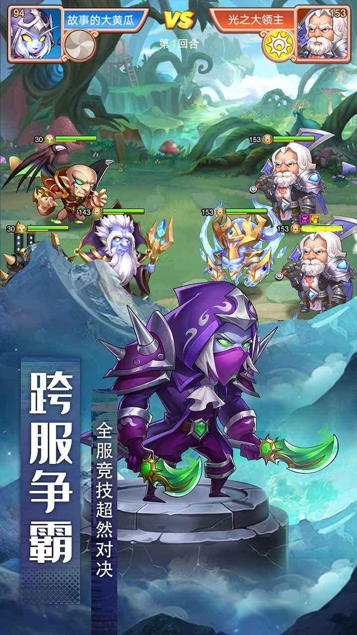 风暴奇兵最新版截图1
